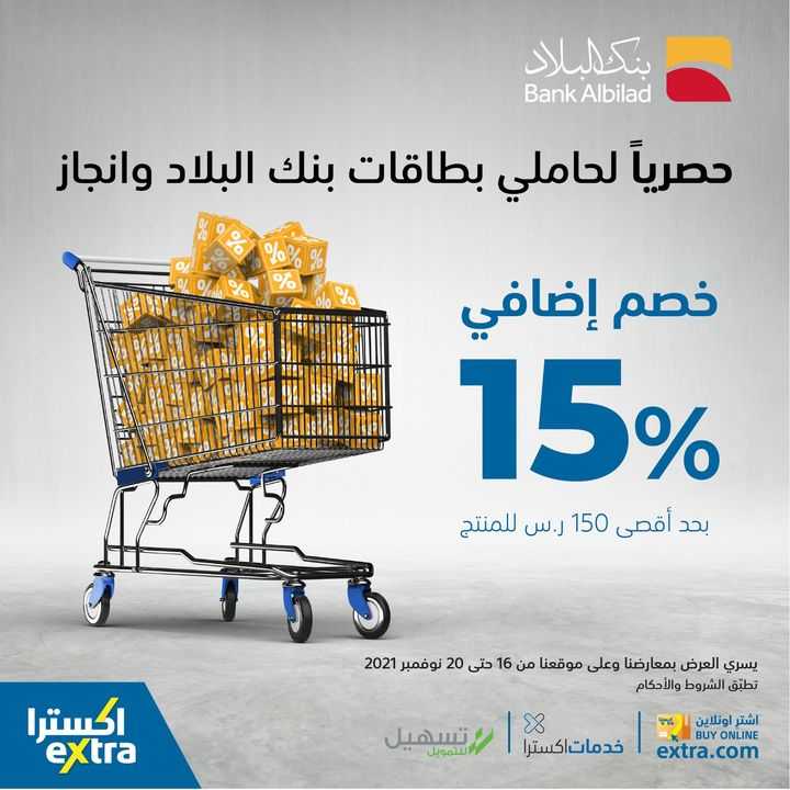 Sale in Extra