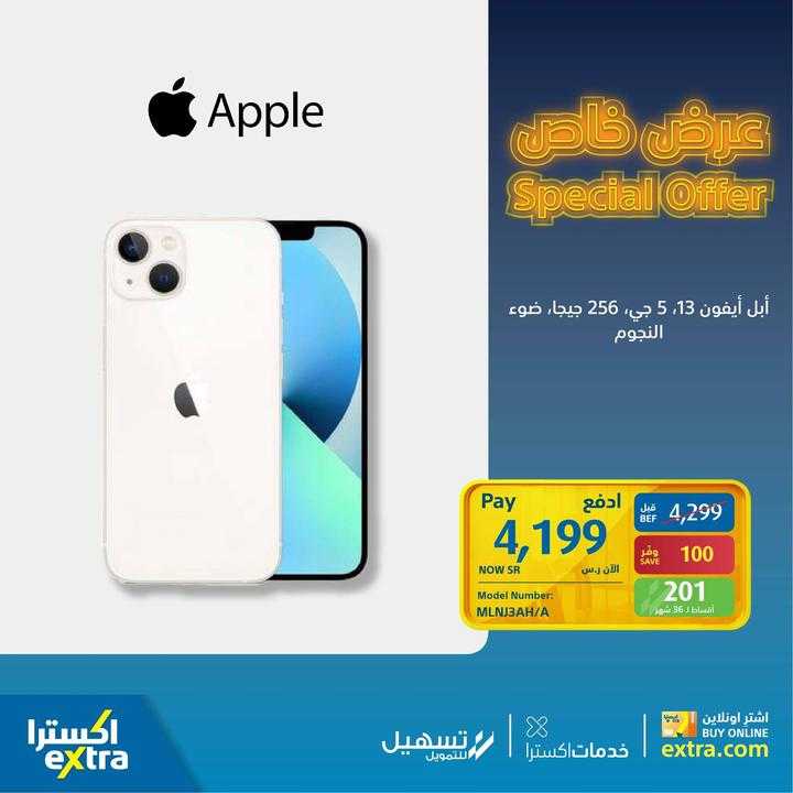 Sale in Extra