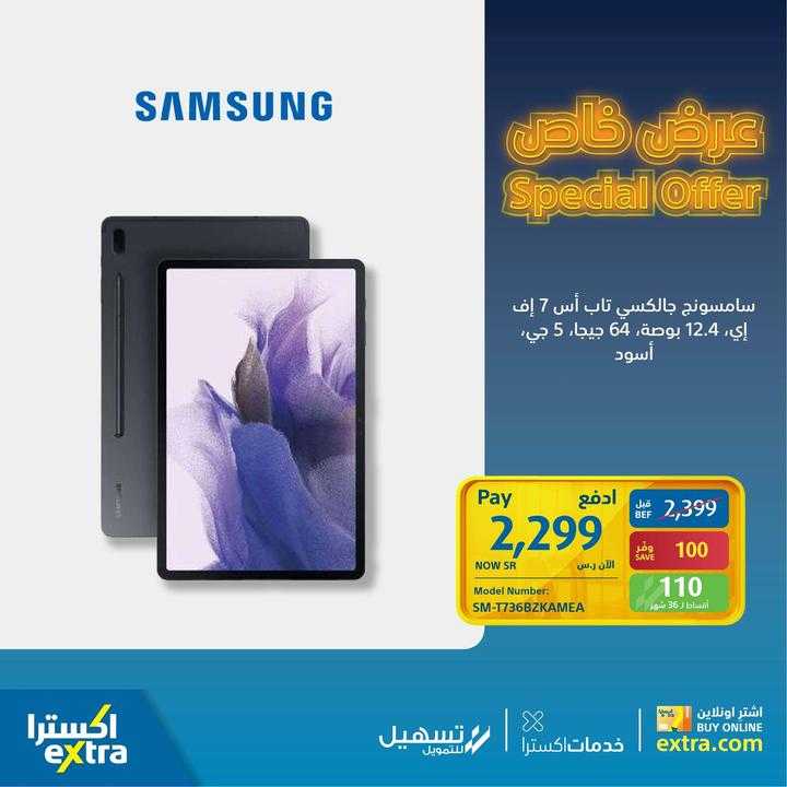 Sale in Extra