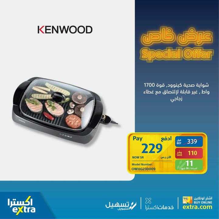Sale in Extra