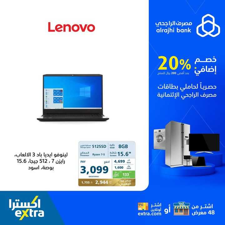 Sale in Extra