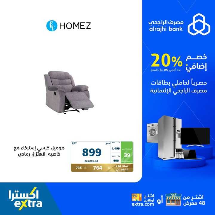 Sale in Extra