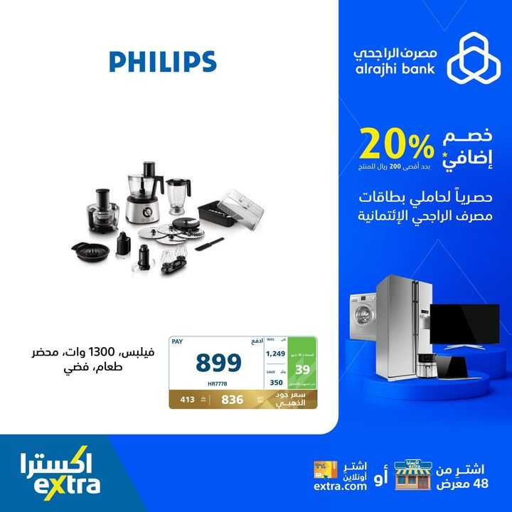 Sale in Extra
