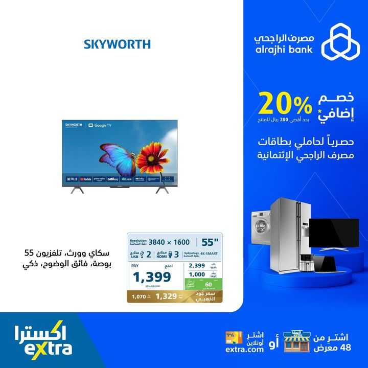 Sale in Extra