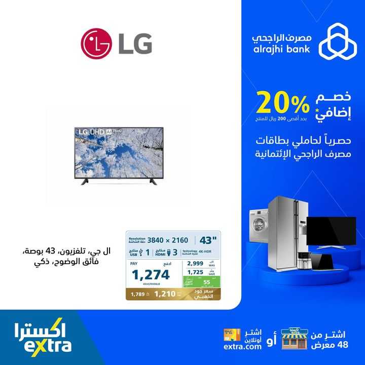 Sale in Extra