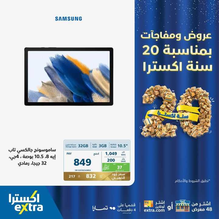 Sale in Extra