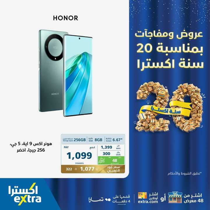 Sale in Extra