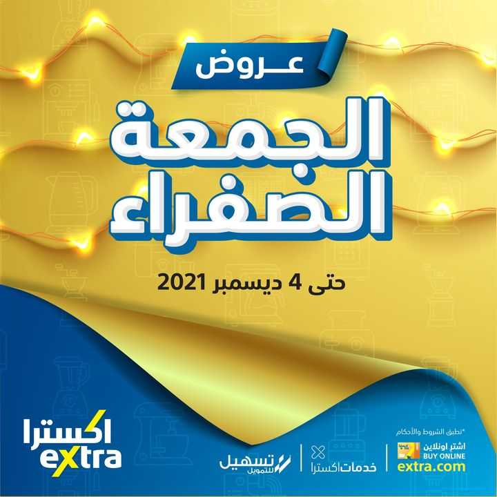 Sale in Extra