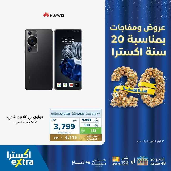 Sale in Extra