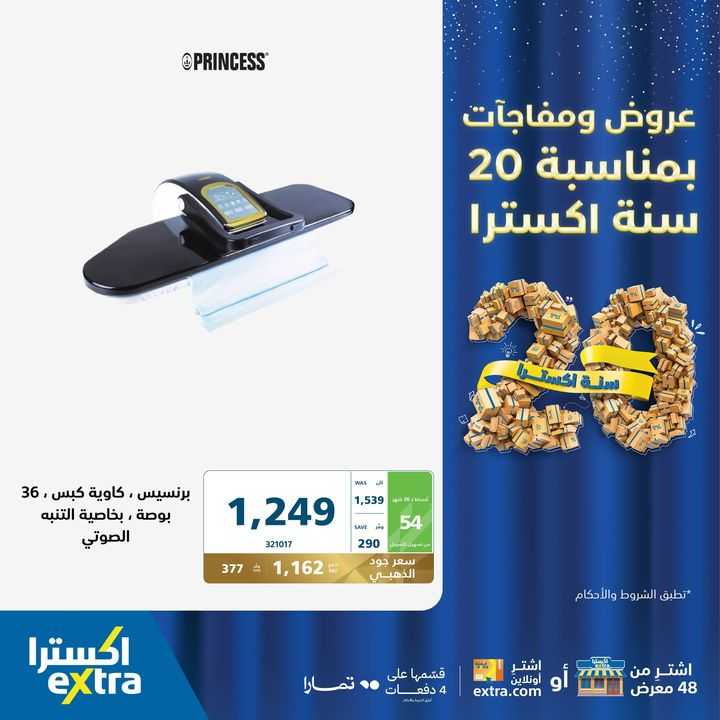 Sale in Extra