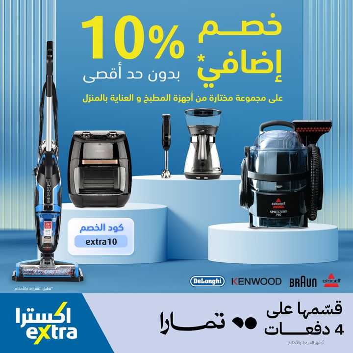 Sale in Extra