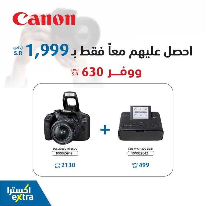 Sale in Extra