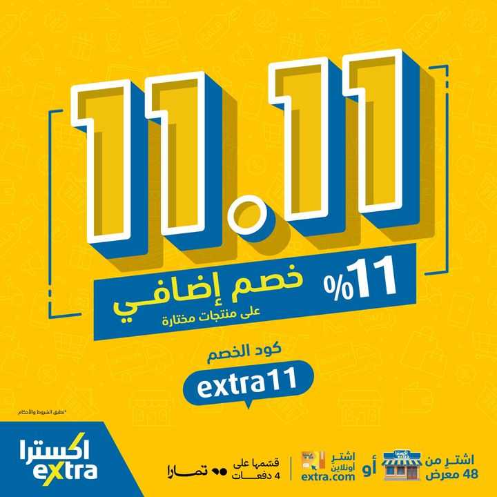 Sale in Extra
