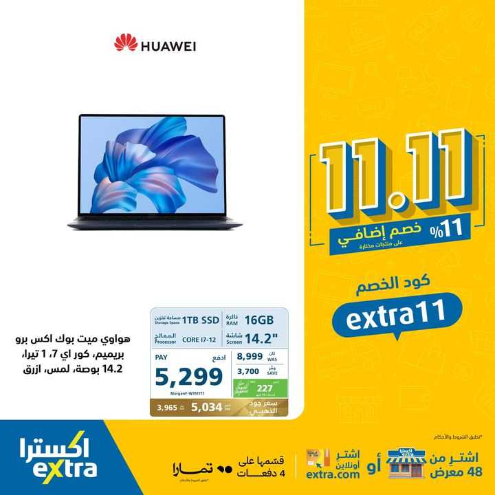 Sale in Extra