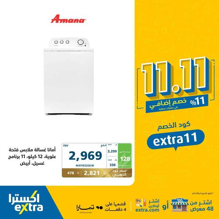 Sale in Extra