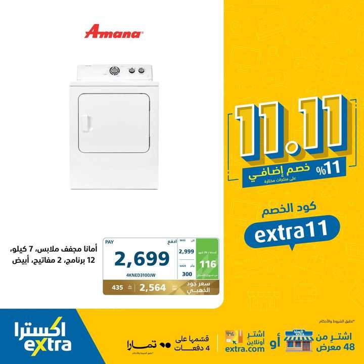 Sale in Extra