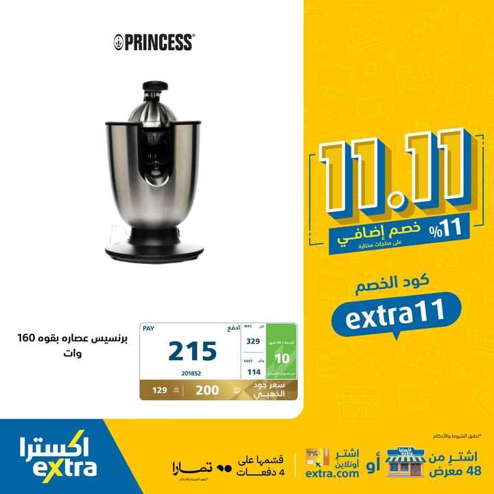 Sale in Extra