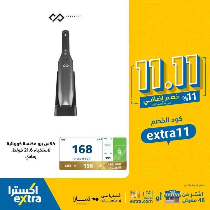 Sale in Extra