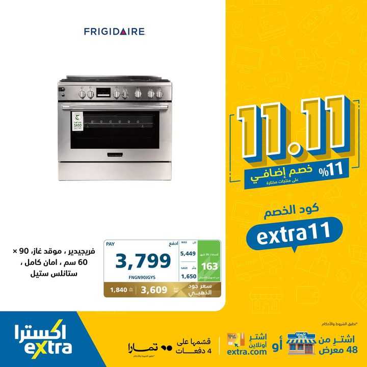 Sale in Extra