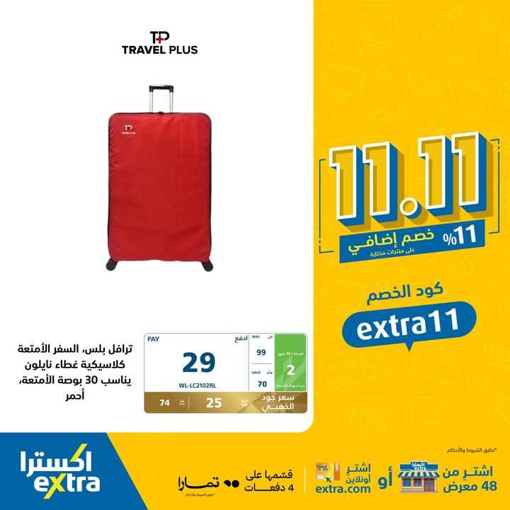 Sale in Extra