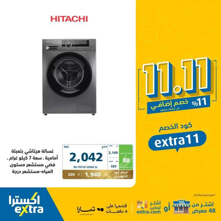 Sale in Extra