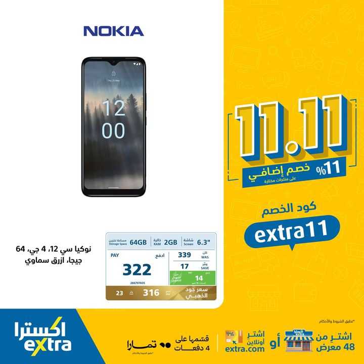 Sale in Extra