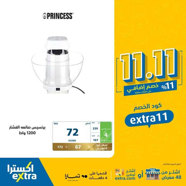 Sale in Extra