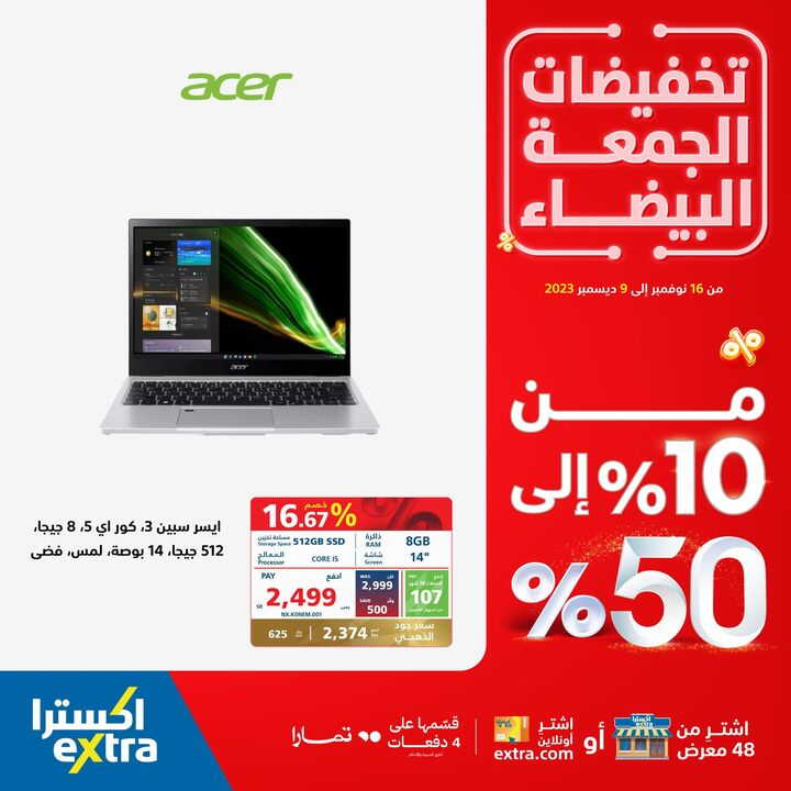 Sale in Extra