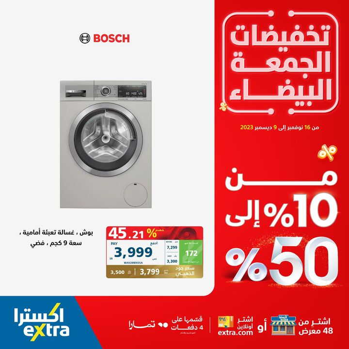 Sale in Extra