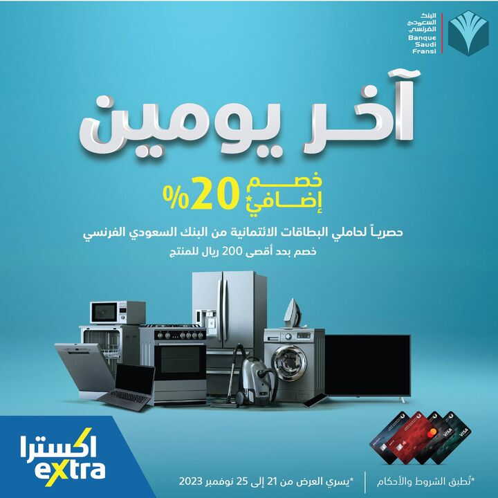 Sale in Extra