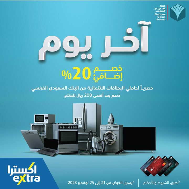 Sale in Extra