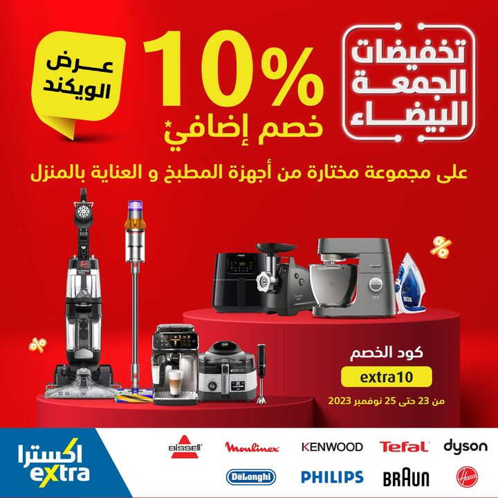 Sale in Extra