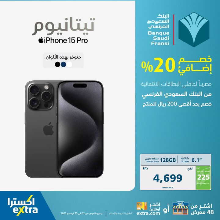 Sale in Extra