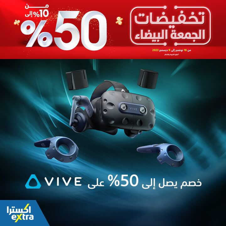 Sale in Extra
