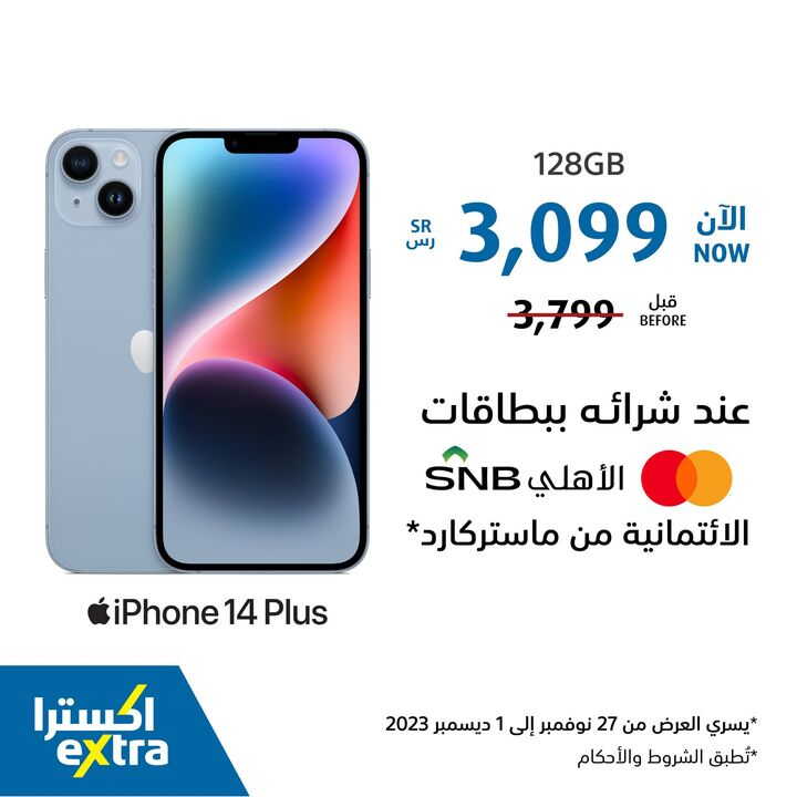 Sale in Extra
