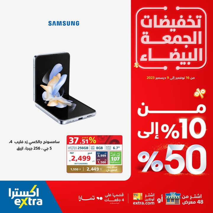 Sale in Extra