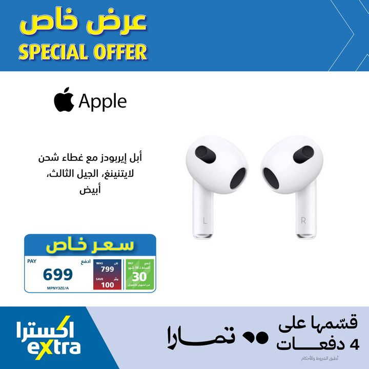 Sale in Extra