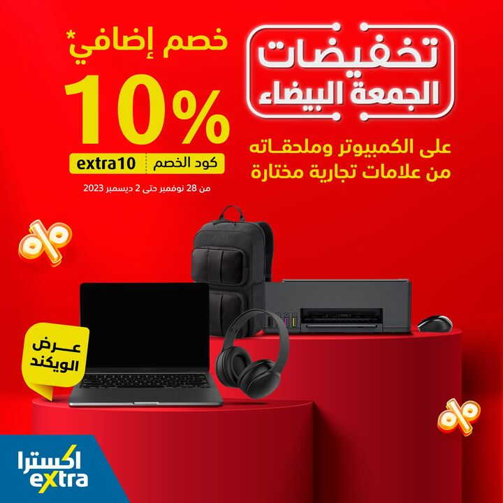Sale in Extra