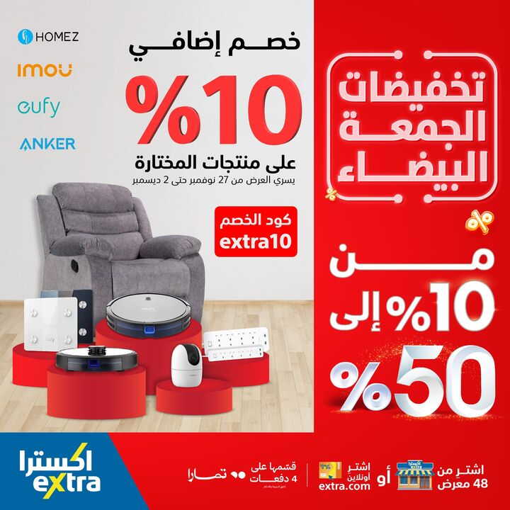 Sale in Extra