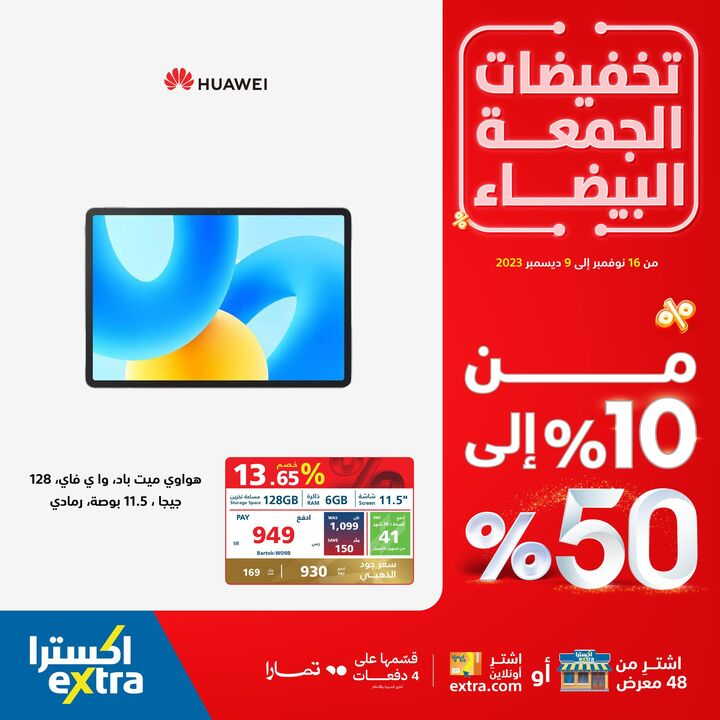 Sale in Extra