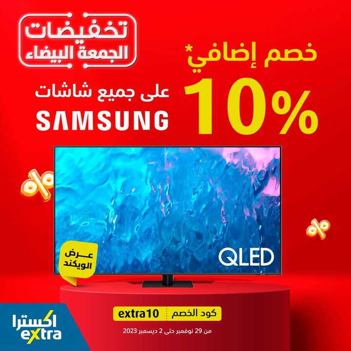 Sale in Extra