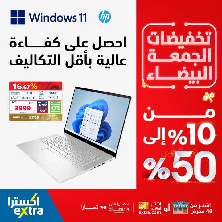 Sale in Extra