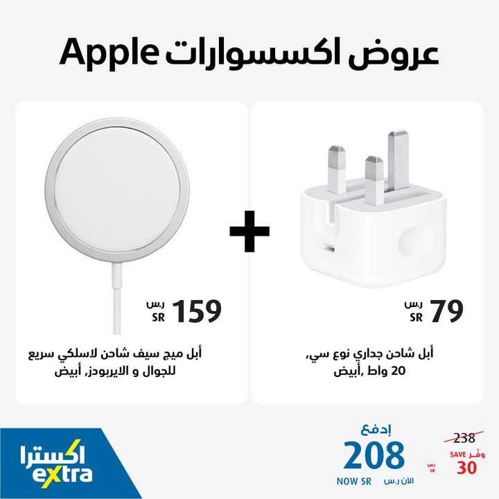 Sale in Extra