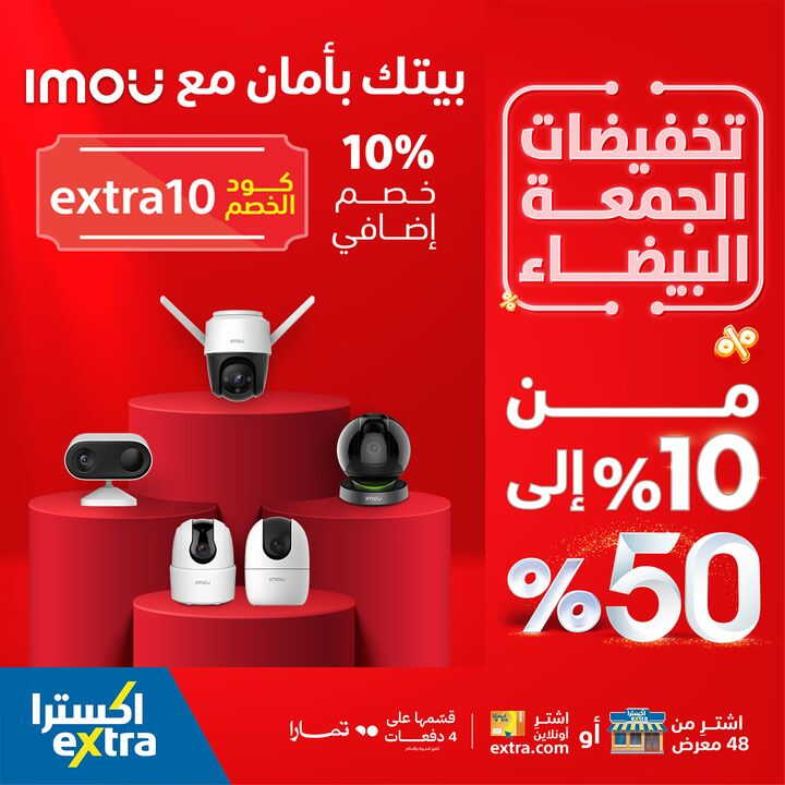Sale in Extra