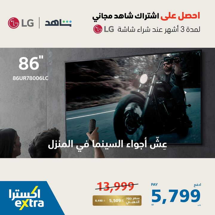 Sale in Extra