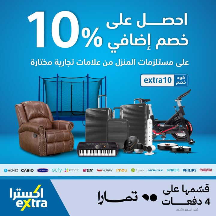 Sale in Extra