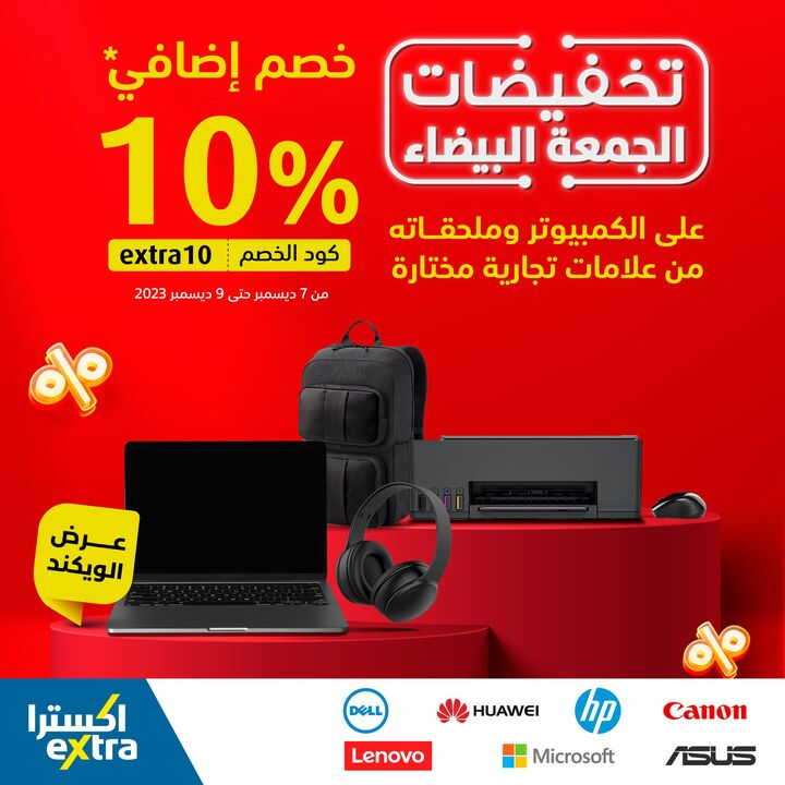 Sale in Extra