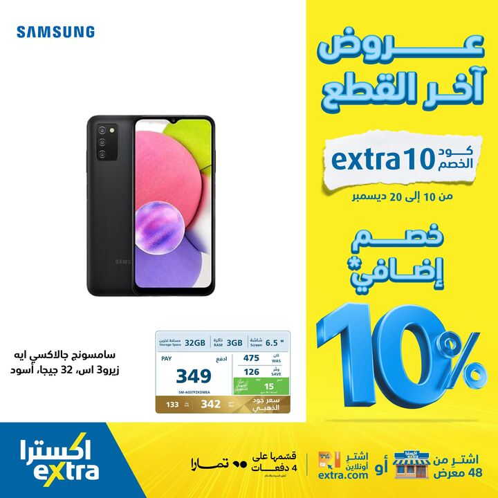 Sale in Extra