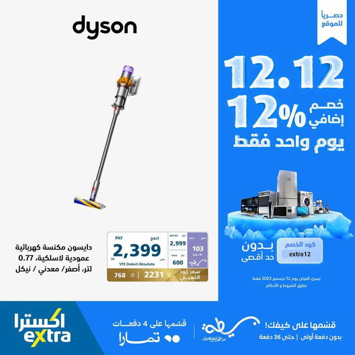 Sale in Extra