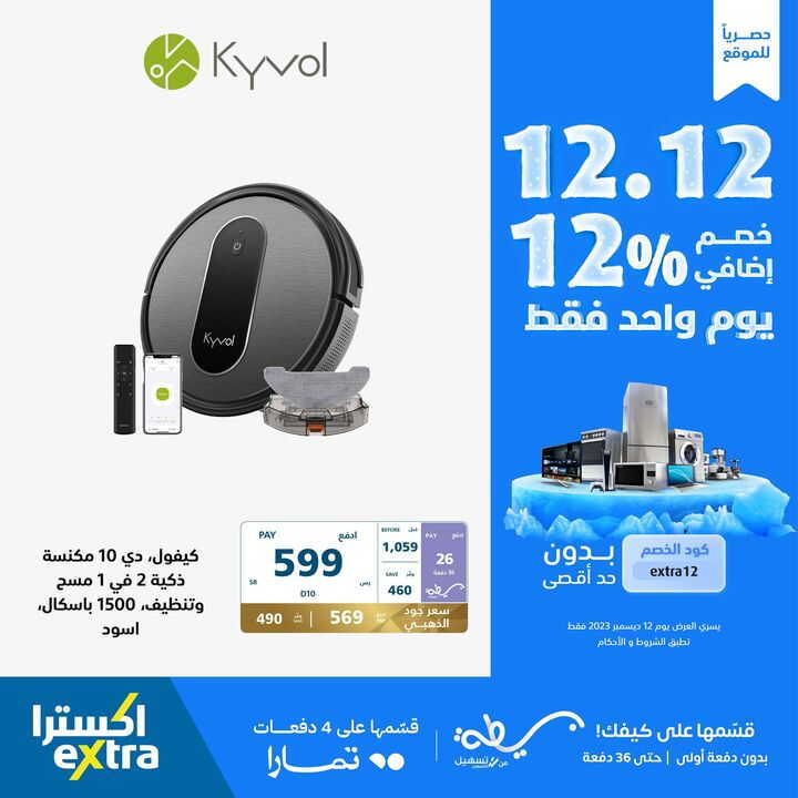 Sale in Extra